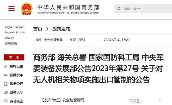 中方宣布四項反制措施，堅定維護國家利益，中方采取四項反制措施，堅決捍衛(wèi)國家利益