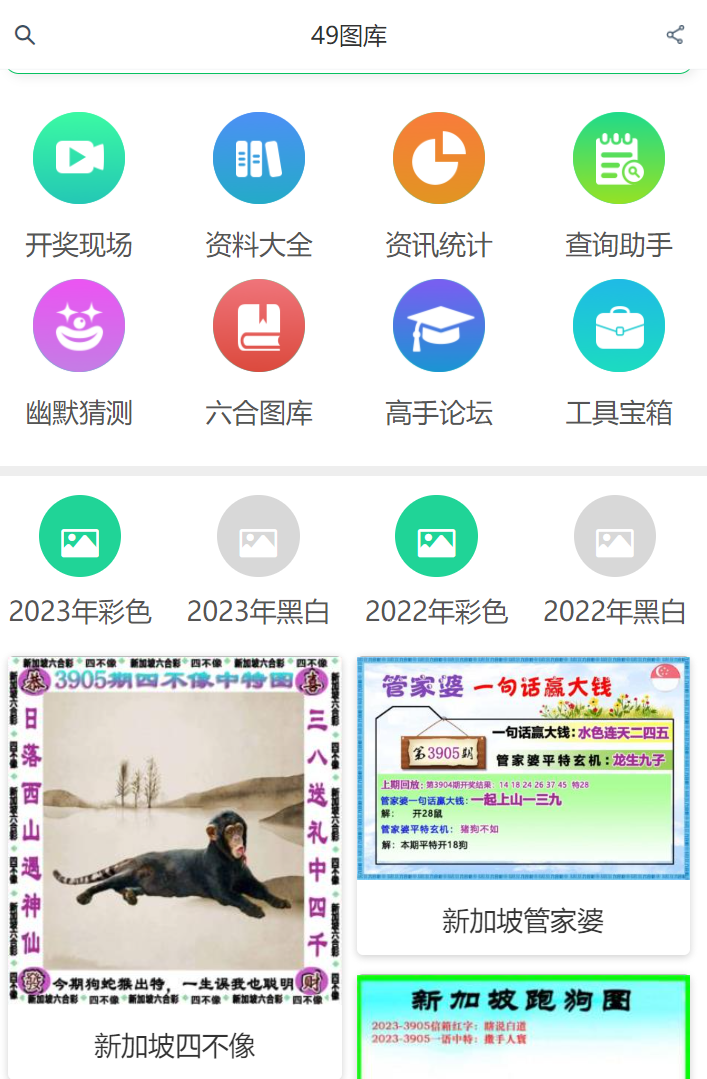 澳門彩票秘密探索