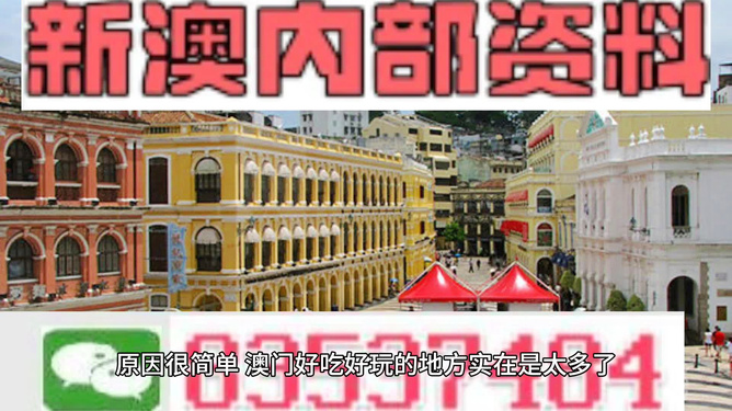 澳門最準(zhǔn)的資料免費(fèi)公開，探索真實(shí)有效的信息資源，澳門最準(zhǔn)資料大揭秘，免費(fèi)公開，真實(shí)有效的信息資源探索