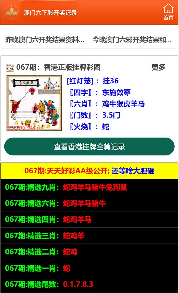 澳門天天六開(kāi)彩免費(fèi)資料——揭秘彩票行業(yè)的秘密，澳門天天六開(kāi)彩揭秘，彩票行業(yè)內(nèi)部秘密大揭秘
