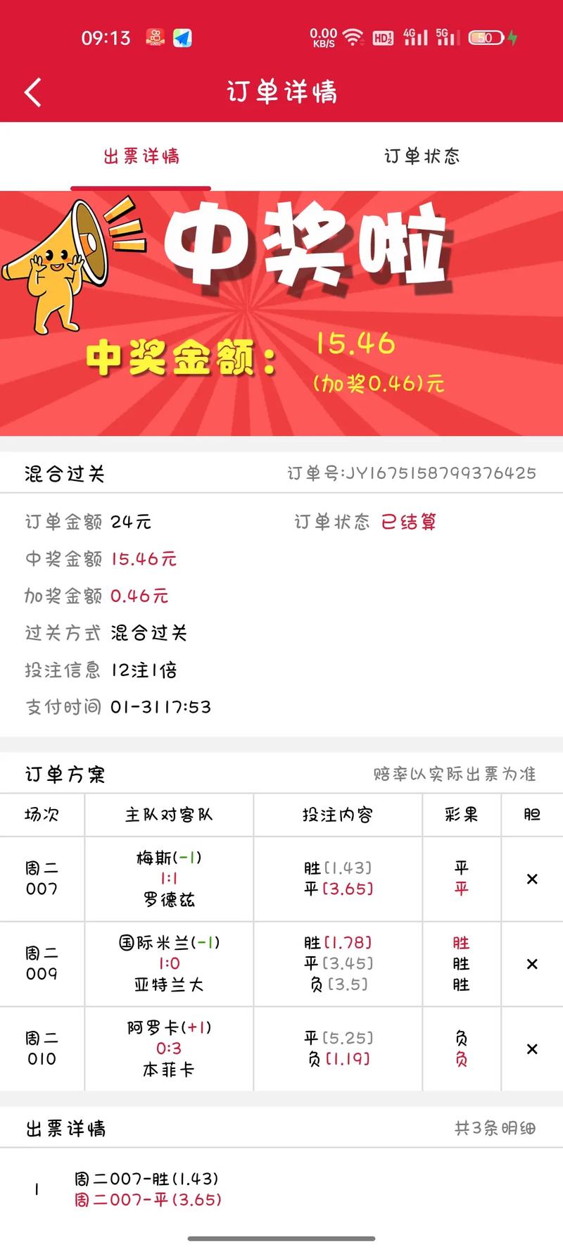 競彩賽果開獎結(jié)果查詢，一站式解決方案助你輕松掌握賽事動態(tài)，一站式競彩賽果查詢，輕松掌握賽事動態(tài)開獎結(jié)果
