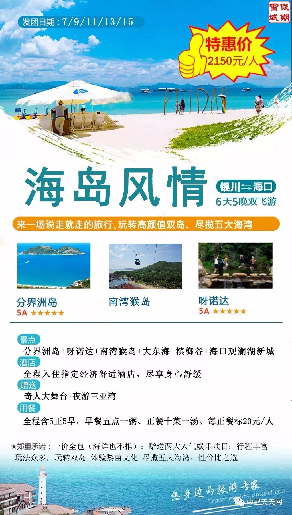 新澳天天開獎資料大全與旅游攻略指南，新澳天天開獎資料及旅游指南總覽