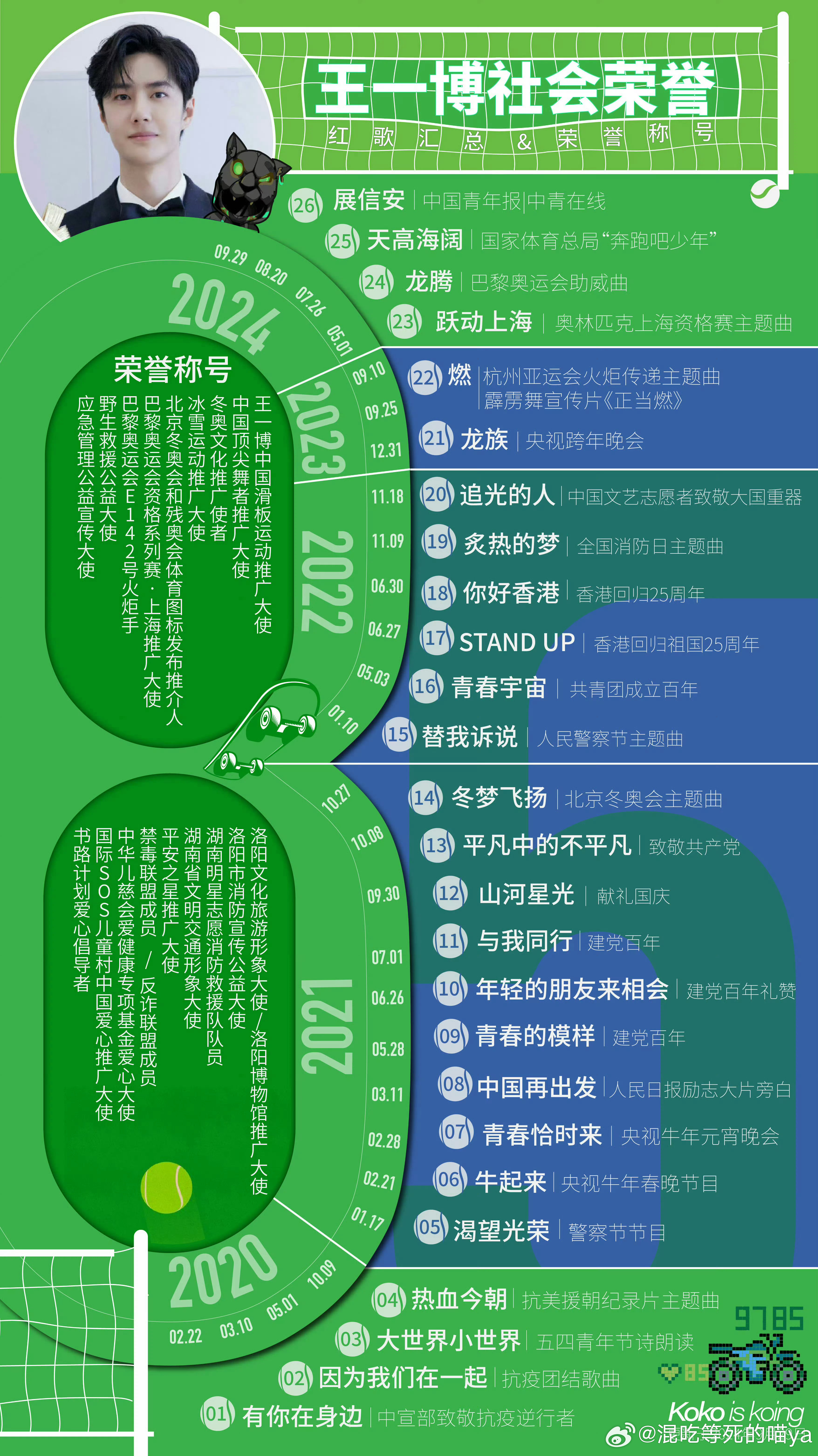 王中王一肖一持一中，探尋背后的故事與奧秘，王中王一肖一持一中，背后的故事與奧秘探尋