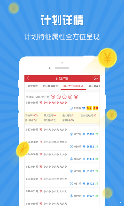 澳門一碼一肖，揭秘預(yù)測真相，100%準確嗎？，澳門一碼一肖預(yù)測真相揭秘，真的100%準確嗎？