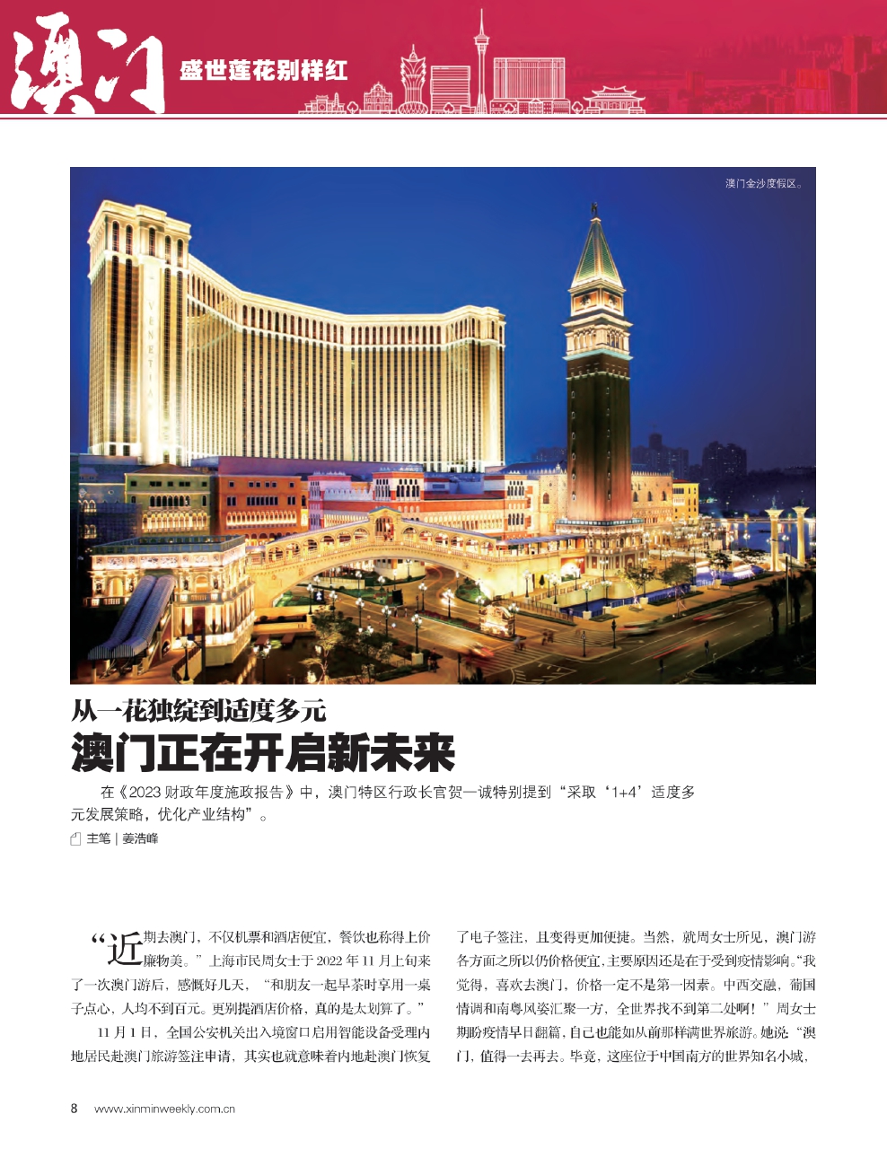 新澳門精準(zhǔn)公開的奧秘，探索前沿的機(jī)遇與挑戰(zhàn)，澳門前沿奧秘揭秘，機(jī)遇與挑戰(zhàn)的探索之路