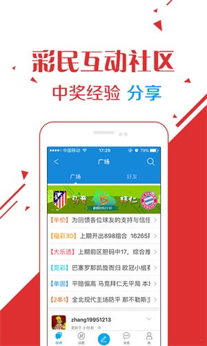 澳門彩票開獎結果 第5頁