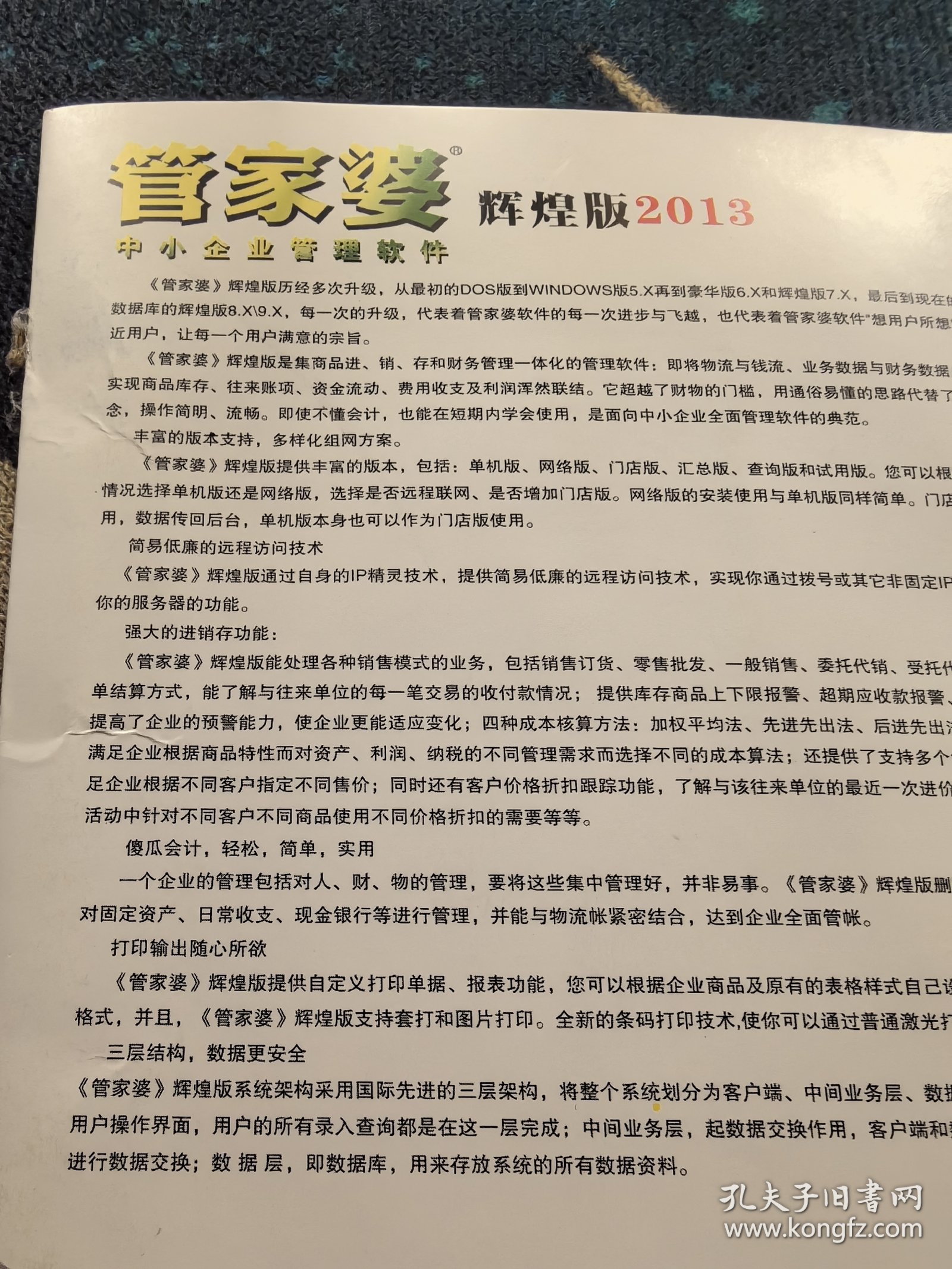 澳門管家婆，揭秘精準(zhǔn)預(yù)測背后的秘密，探尋100%精準(zhǔn)的真相，澳門管家婆揭秘預(yù)測真相，探尋精準(zhǔn)預(yù)測的神秘面紗