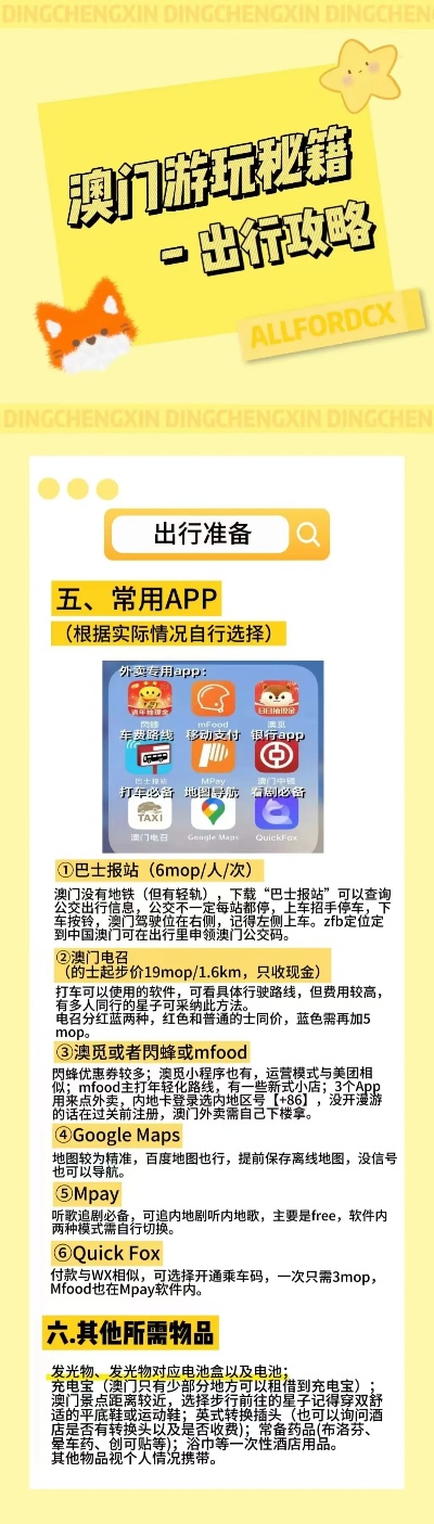 澳門(mén)九肖特肖必開(kāi)一肖，揭秘背后的秘密與策略，澳門(mén)九肖特肖必開(kāi)一肖背后的秘密與策略揭秘
