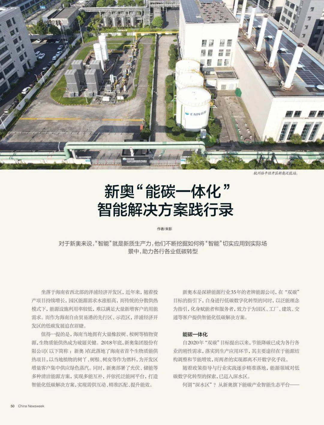 探索未來，2025新奧最新資料概覽，探索未來，揭秘新奧2025最新資料概覽