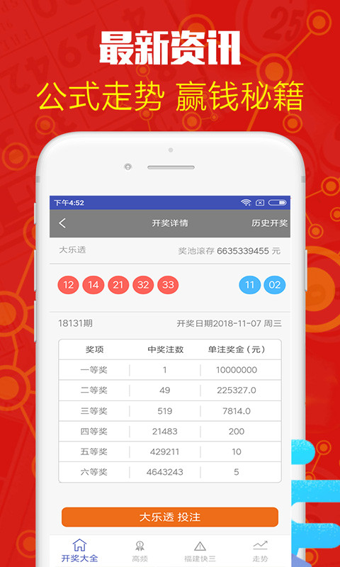 澳門六開獎結(jié)果資料查詢APP——輕松掌握最新開獎動態(tài)，澳門六開獎結(jié)果資料查詢APP，實(shí)時(shí)掌握最新開獎動態(tài)