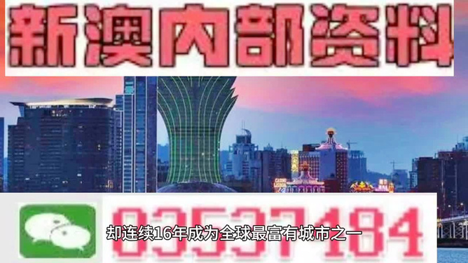 澳門資料大全，探索新澳門，展望未來(lái)的機(jī)遇與挑戰(zhàn)（第123期）到 2025年展望，澳門未來(lái)展望，資料大全、新探索與機(jī)遇挑戰(zhàn)并存（至2025年）