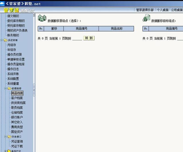 揭秘管家婆三肖三碼必中一的奧秘，揭秘管家婆三肖三碼必中奧秘揭秘