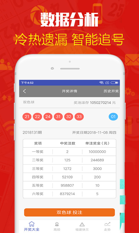 澳門六仧彩今期開獎結果，揭秘彩票背后的秘密，澳門六仧彩開獎揭秘，今期結果及彩票背后的秘密