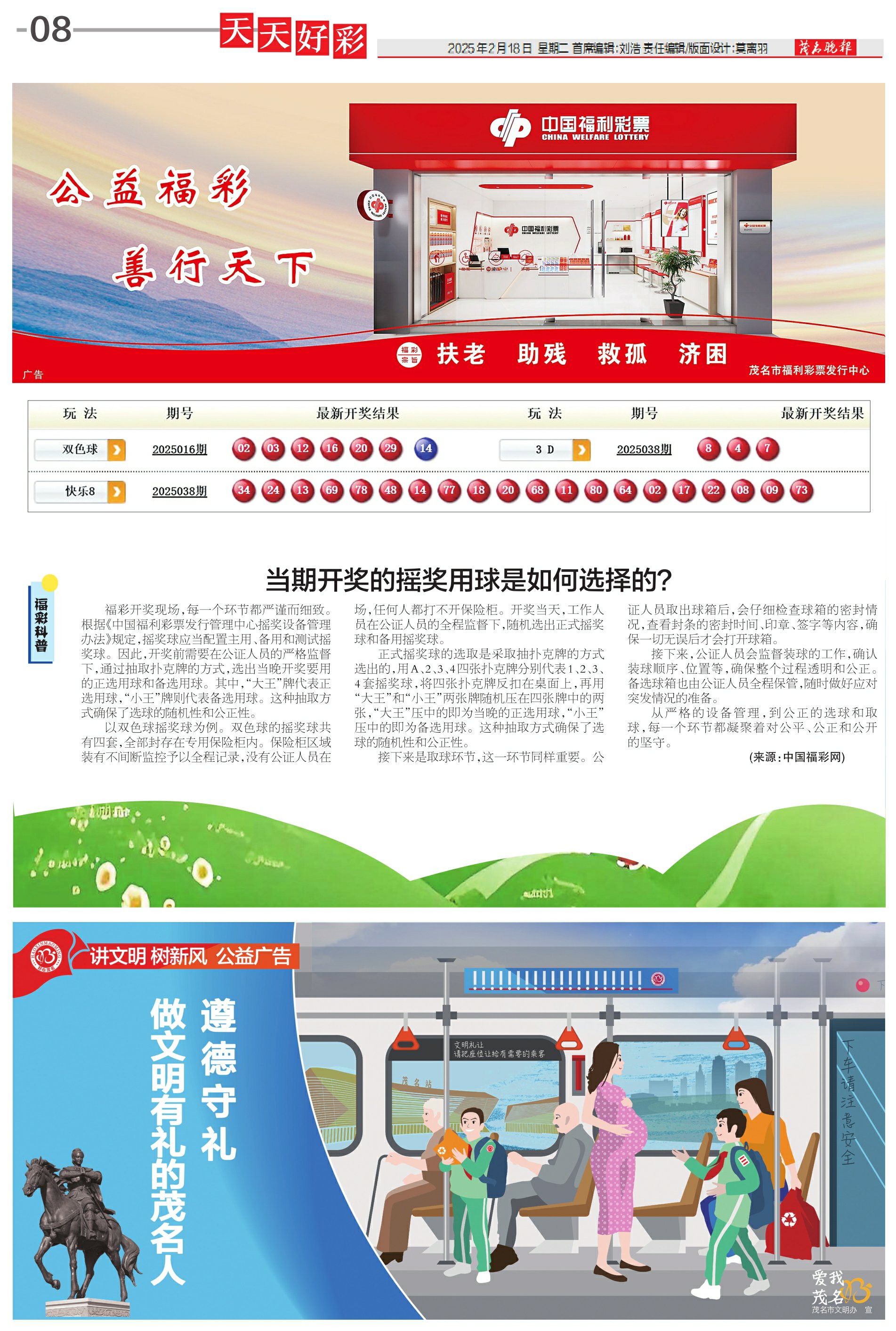 迎接美好未來，2025天天好彩的愿景，迎接美好未來，2025天天好彩的愿景展望