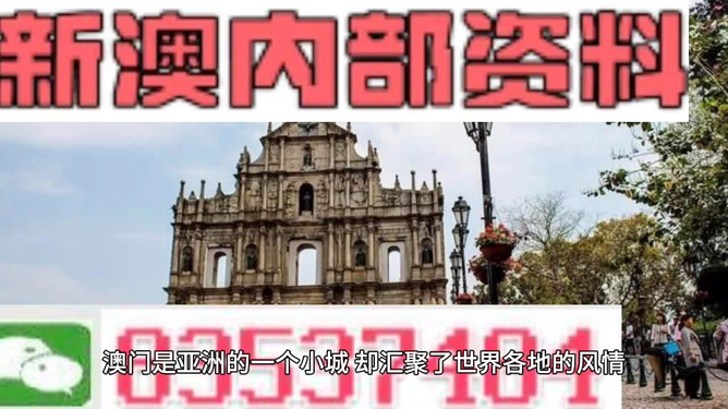 澳門資料大全免費，探索澳門的文化與歷史深度，澳門文化與歷史深度探索，免費資料大全