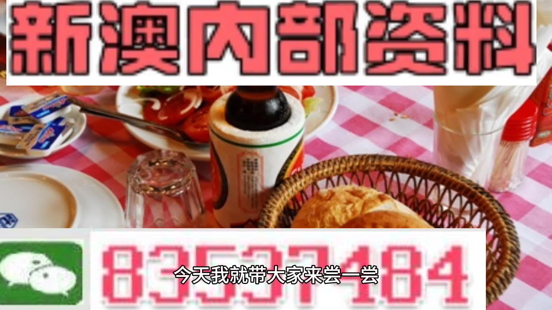 新澳天天開彩資料大全，探索彩票世界的秘密，探索彩票世界，新澳天天開彩資料大全揭秘
