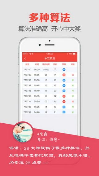 澳門開獎(jiǎng)結(jié)果實(shí)時(shí)解析
