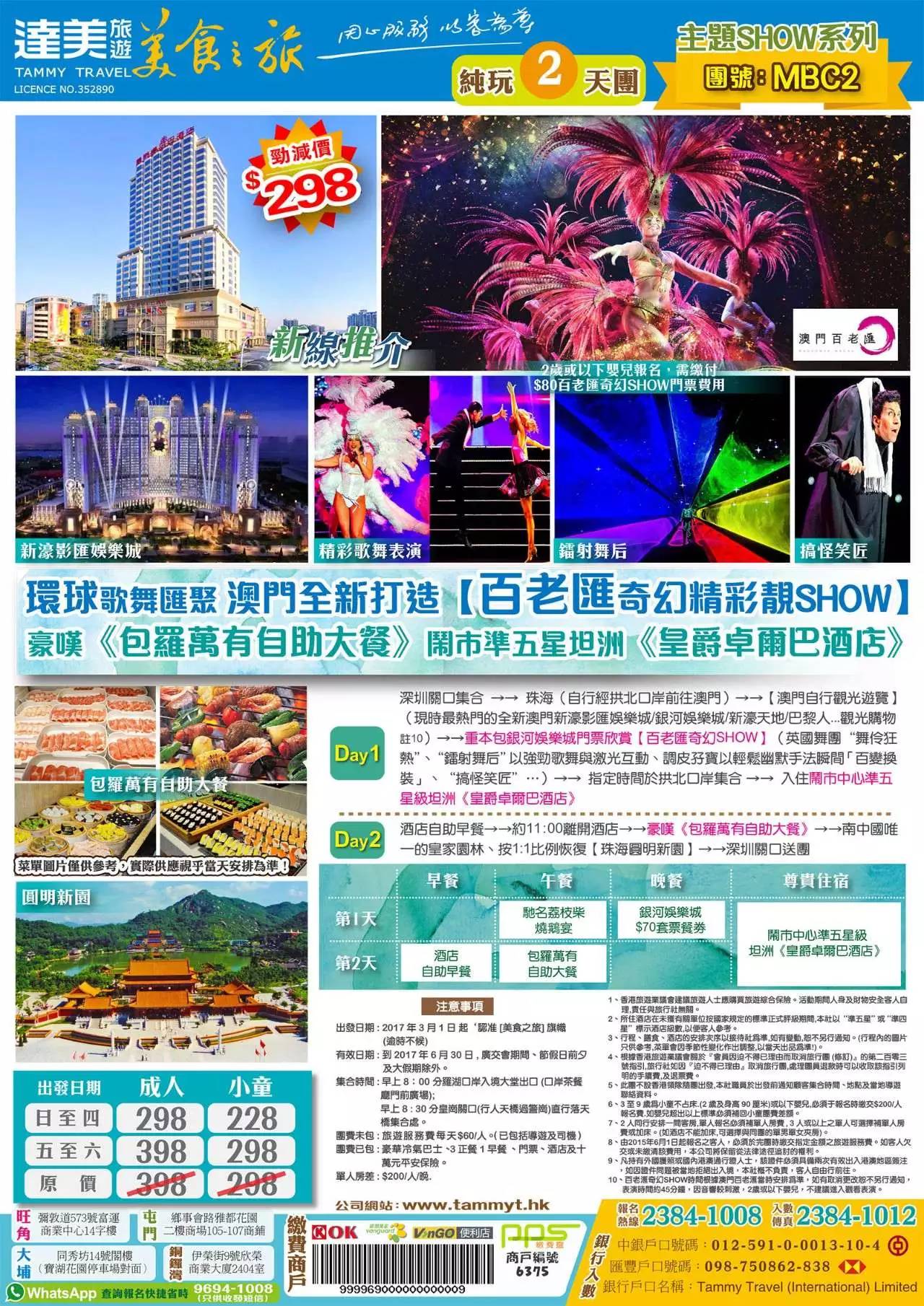 澳門精準(zhǔn)免費(fèi)大全，探索未來的預(yù)測與趨勢（2025展望），澳門精準(zhǔn)免費(fèi)大全，未來預(yù)測與趨勢展望（2025年展望）