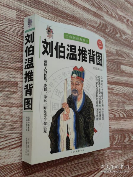揭秘劉伯溫一肖中特期，傳奇人物與歷史真相，劉伯溫一肖傳奇，揭秘歷史真相與特期之謎