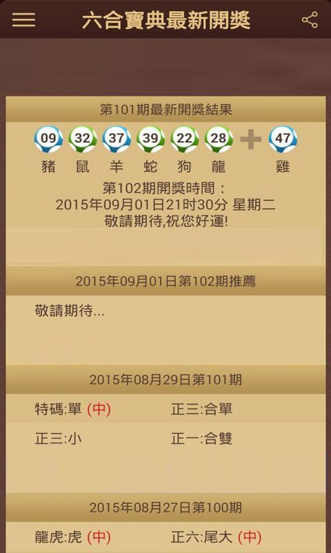 新澳門六開彩開獎結(jié)果查詢最全指南，澳門六開彩開獎結(jié)果查詢?nèi)改? class=