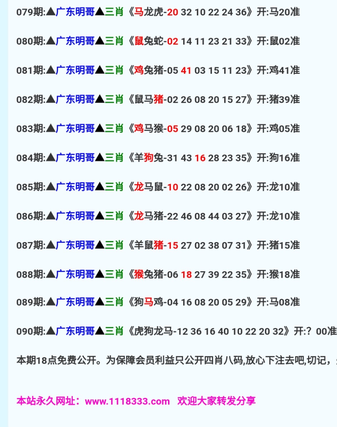 免費澳彩一碼三中三，揭秘彩票預測的秘密，揭秘彩票預測秘密，免費澳彩一碼三中三技巧揭秘
