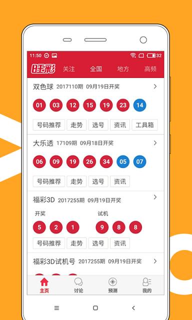 澳門最快開獎號碼61，探索、分析與預(yù)測，澳門最快開獎號碼探索與預(yù)測，揭秘61號碼的神秘面紗