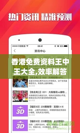 香港最準(zhǔn)最快免費(fèi)資料，探索與揭秘，香港最準(zhǔn)最快免費(fèi)資料揭秘探索之旅
