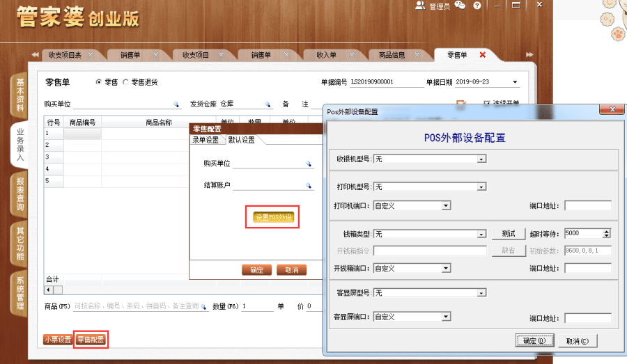 管家婆三肖三期必中一匠子——揭秘彩票背后的秘密策略，揭秘彩票背后的秘密策略，管家婆三肖三期必中一匠子的秘密武器