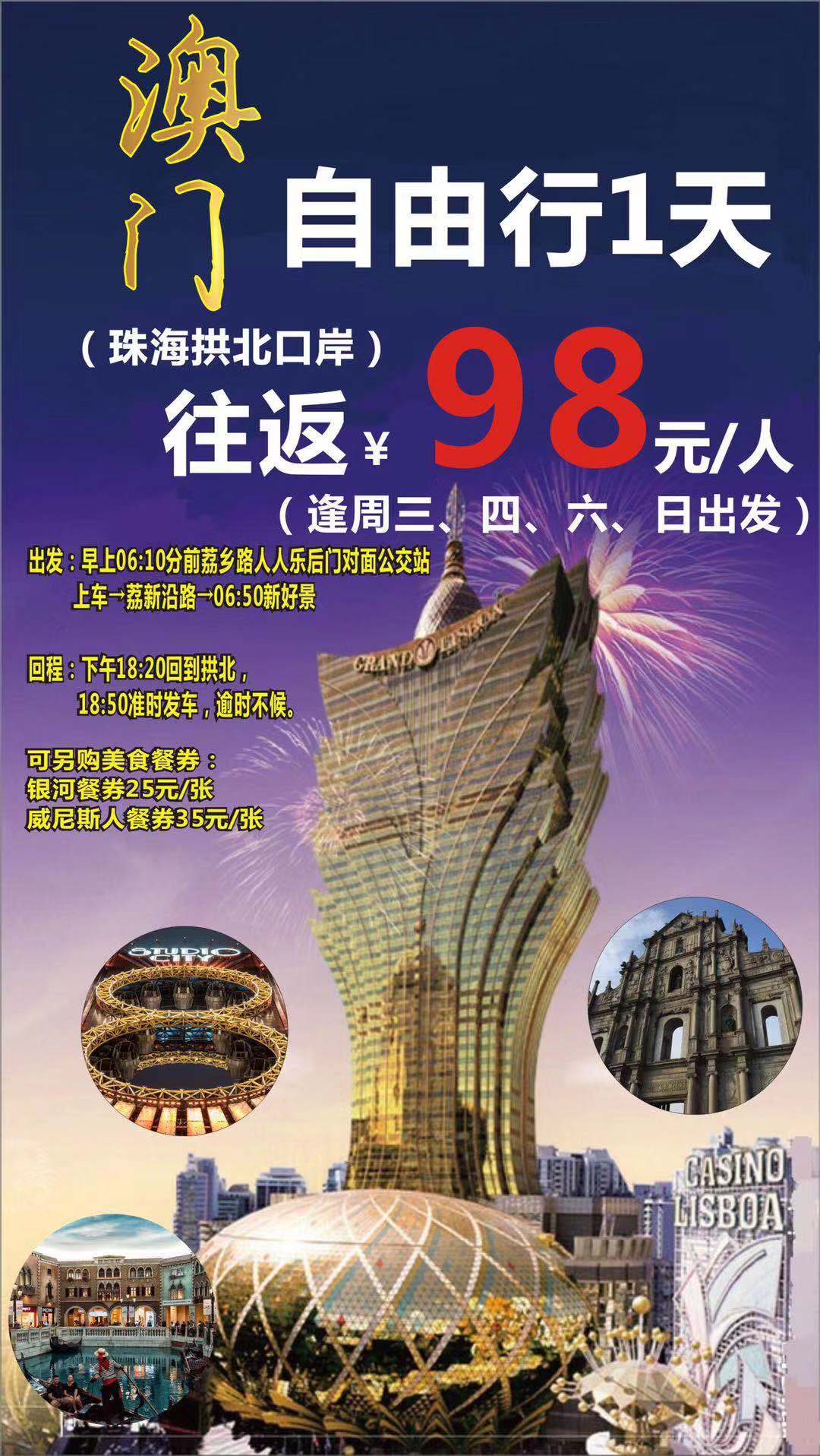 探索未來(lái)，2025新澳門(mén)正版免費(fèi)資本車展望，2025新澳門(mén)資本車展望，探索未來(lái)發(fā)展趨勢(shì)