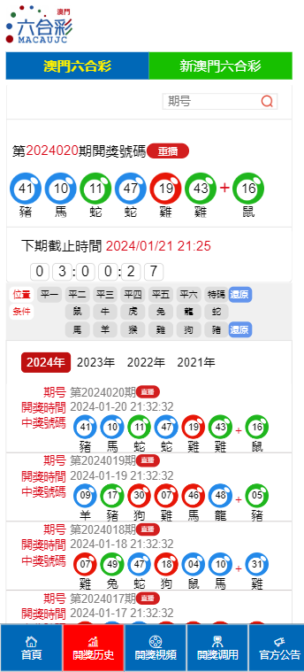 澳門六開彩天天免費查詢，探索彩票查詢的奧秘與策略，澳門六開彩天天免費查詢，揭秘彩票查詢的奧秘與策略之道