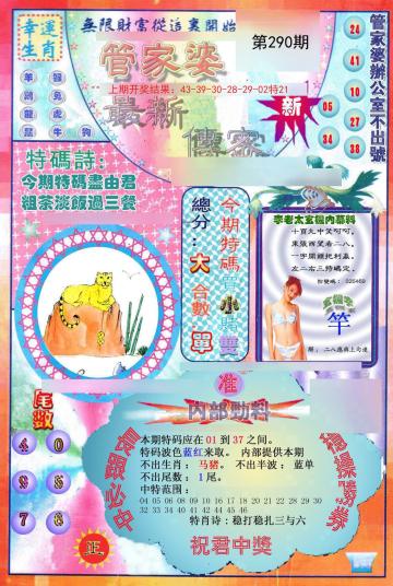 揭秘管家婆的神秘面紗，探索澳門博彩中獎(jiǎng)秘籍，澳門博彩秘籍揭秘，揭開管家婆的神秘面紗，探索中獎(jiǎng)之道