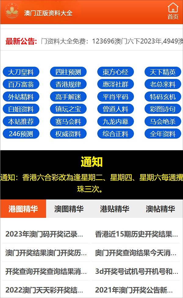 2025澳門(mén)六開(kāi)彩免費(fèi)精準(zhǔn)大全，全面解析與預(yù)測(cè)，澳門(mén)六開(kāi)彩2025年全面解析與精準(zhǔn)預(yù)測(cè)大全