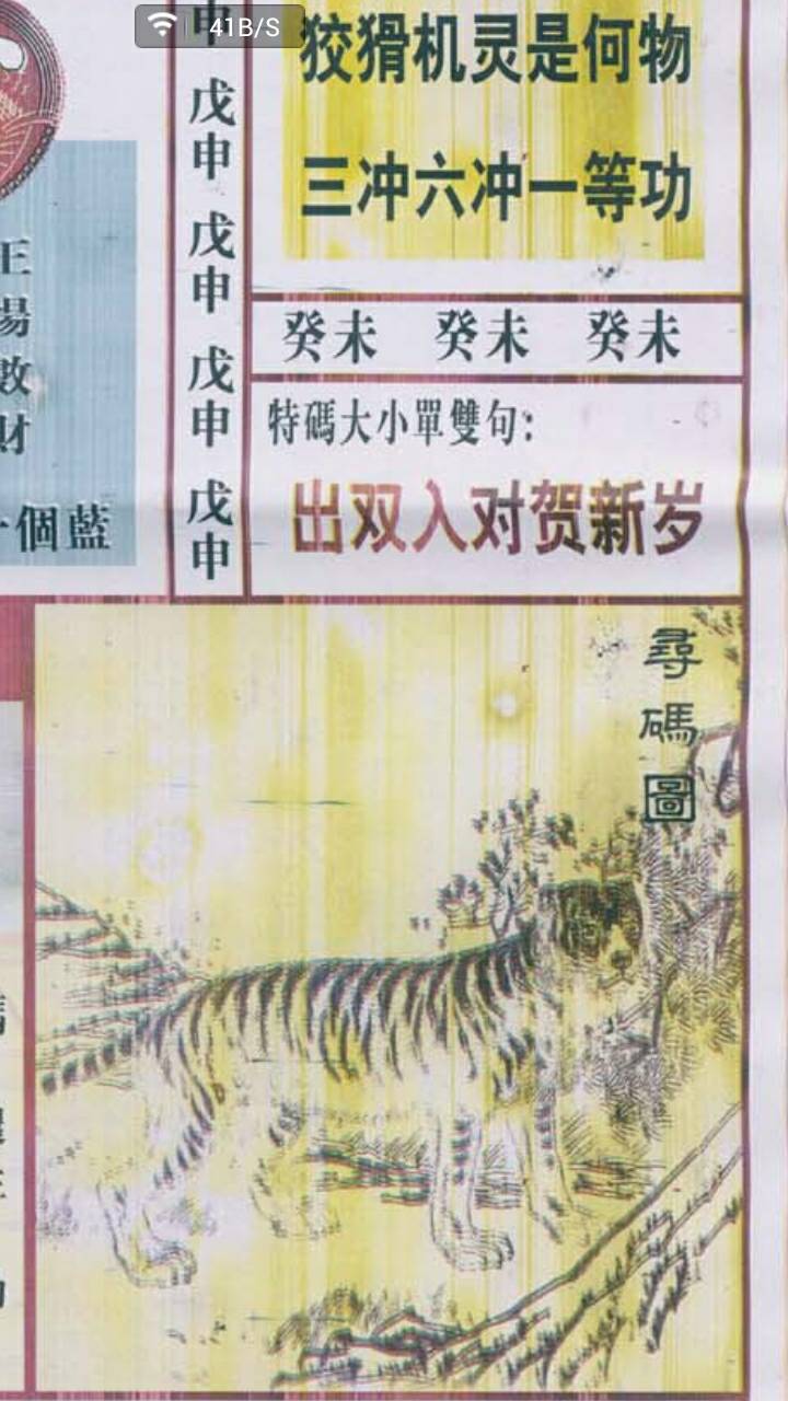 王中王禁三肖二尾一合，深度解析與SEO優(yōu)化策略，王中王禁三肖二尾一合深度解析與SEO優(yōu)化策略探討