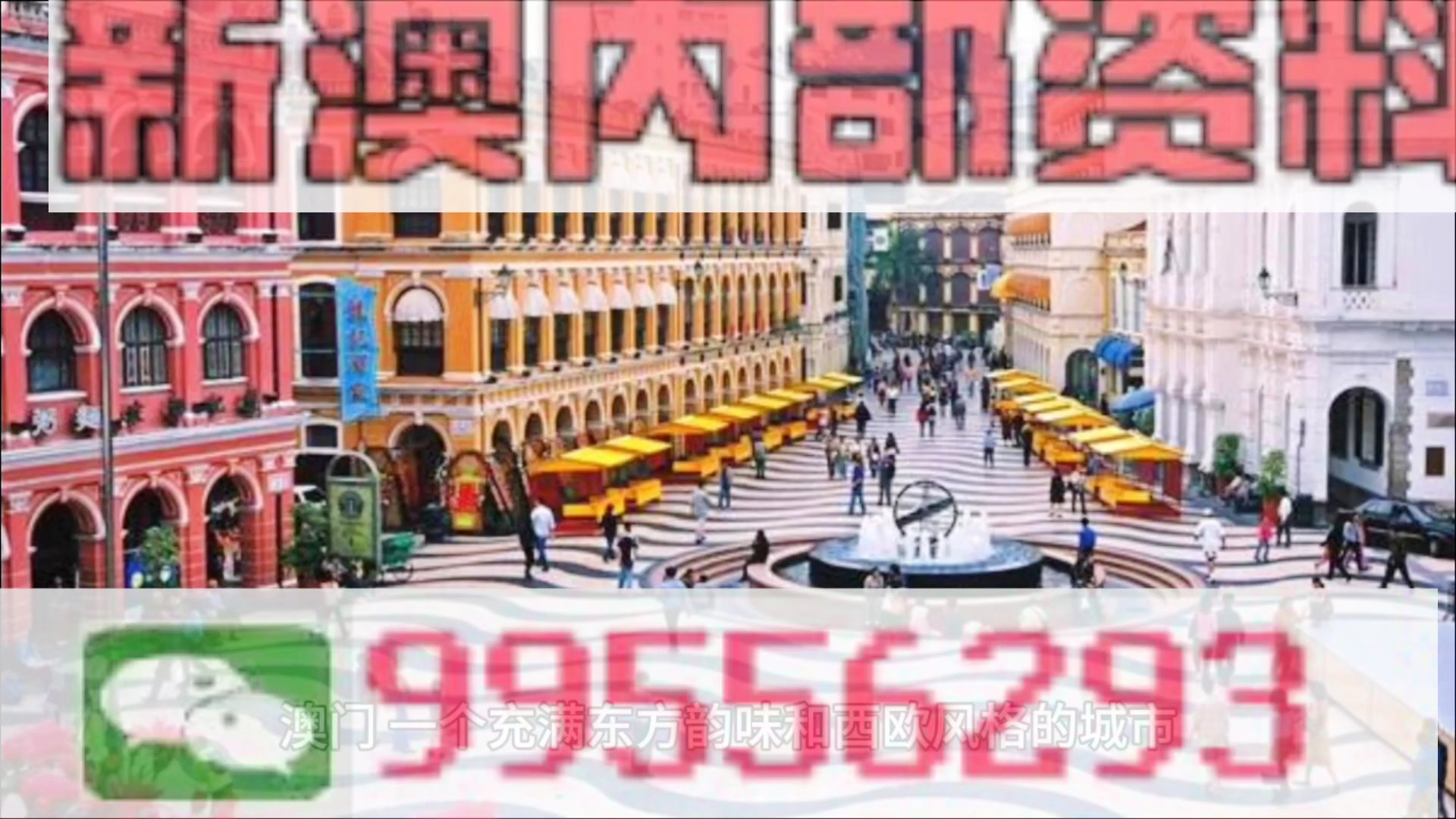 澳門四肖八碼期期準(zhǔn)免費精準(zhǔn)資料揭秘，澳門四肖八碼期期精準(zhǔn)資料大揭秘，免費獲取期期精準(zhǔn)資料！