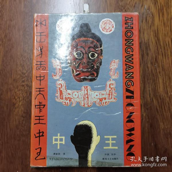 正版王中王平特一肖，深度解析與探索，正版王中王平特一肖深度解析與探索揭秘