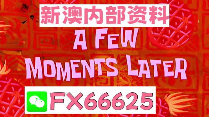 2023至2025年新澳世界最新資料