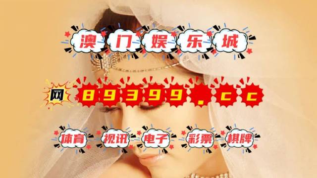 今日澳門六開獎(jiǎng)結(jié)果資料解析與預(yù)測(cè)，澳門今日開獎(jiǎng)結(jié)果解析及預(yù)測(cè)