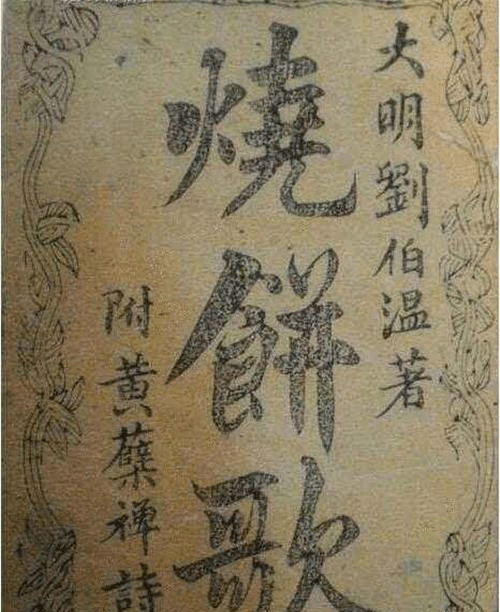 劉伯溫的一句話猜一肖，探尋神秘生肖之謎，劉伯溫神秘預(yù)言揭秘，生肖之謎揭曉一句話猜一生肖