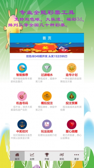 新澳門一碼三中三必中，揭秘彩票背后的秘密與策略，揭秘彩票背后的秘密與策略，新澳門一碼三中三必中技巧探討