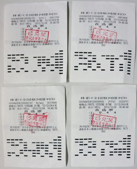 王中王穩(wěn)賺平特一肖，揭秘彩票背后的秘密策略與技巧，揭秘彩票贏獎秘訣，王中王穩(wěn)賺策略與平特一肖技巧探究