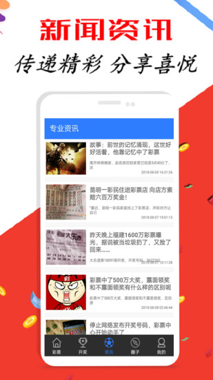 新澳天天彩開好彩大全——探索彩票世界的奧秘與魅力，新澳天天彩開好彩大全——揭秘彩票世界的魅力與奧秘