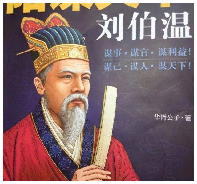 揭秘劉伯溫會(huì)員一肖中特，傳奇人物與神秘預(yù)測(cè)的背后故事，揭秘劉伯溫傳奇人物與一肖中特背后的神秘預(yù)測(cè)故事