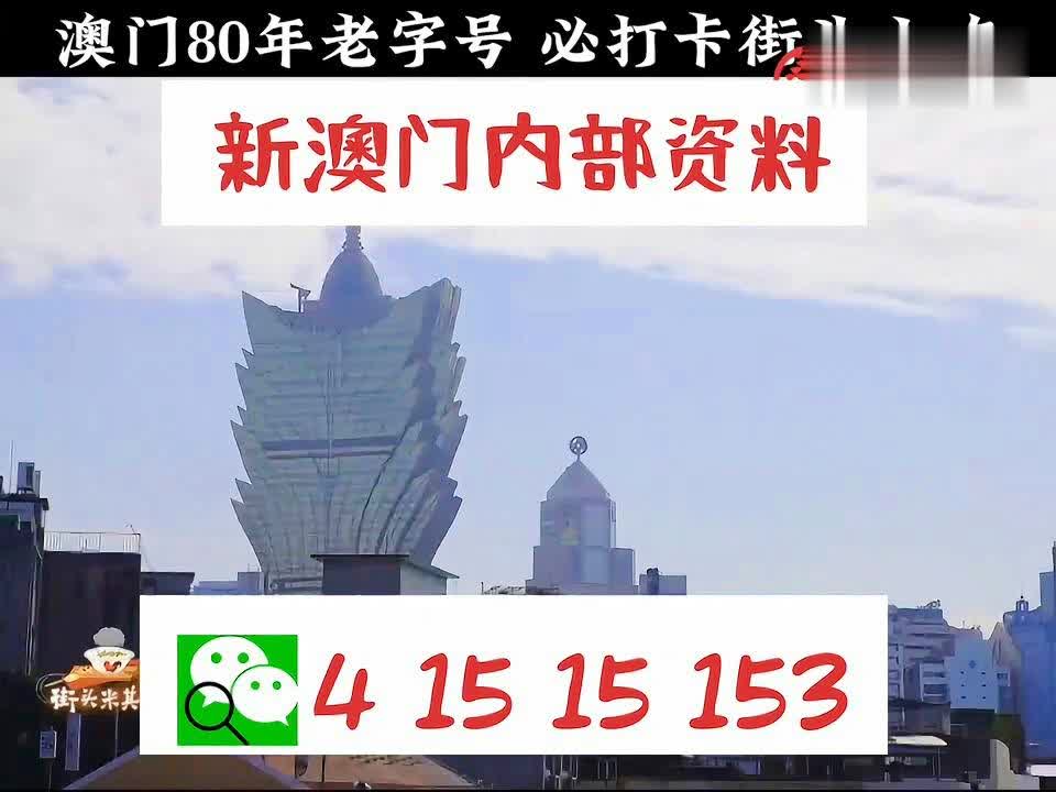 澳門精準(zhǔn)正版資料大全，探索與揭秘，澳門正版資料大全，揭秘與探索之旅