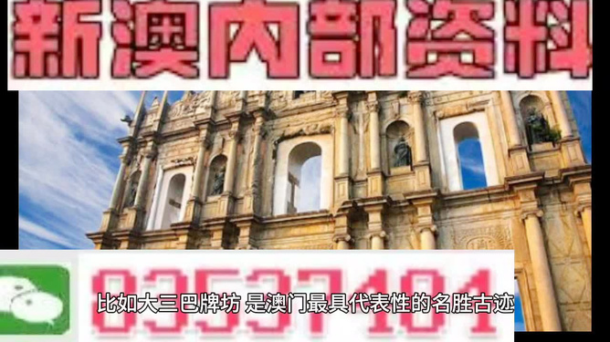 新澳新澳門正版資料，探索與揭秘，新澳新澳門正版資料揭秘與探索