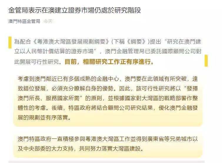 新澳門(mén)期期準(zhǔn)，探索澳門(mén)的魅力與未來(lái)發(fā)展，澳門(mén)魅力探秘與未來(lái)發(fā)展展望