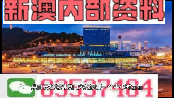 新澳新澳門正版資料，探索與解析，新澳新澳門正版資料深度解析與探索
