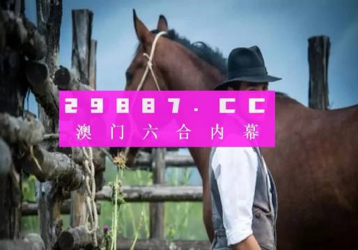 澳門羊了個羊與熱門圖庫及資料庫的秘密，一探究竟，澳門羊了個羊，揭秘?zé)衢T圖庫與資料庫的奧秘
