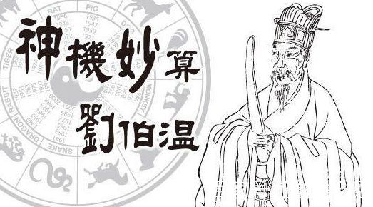 探索劉伯溫必中一肖圖的神秘面紗，劉伯溫必中一肖圖，揭秘神秘面紗