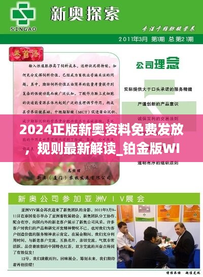 2025新澳正版資料精準(zhǔn)解析與預(yù)測(cè)，2025新澳正版資料精準(zhǔn)解析與趨勢(shì)預(yù)測(cè)