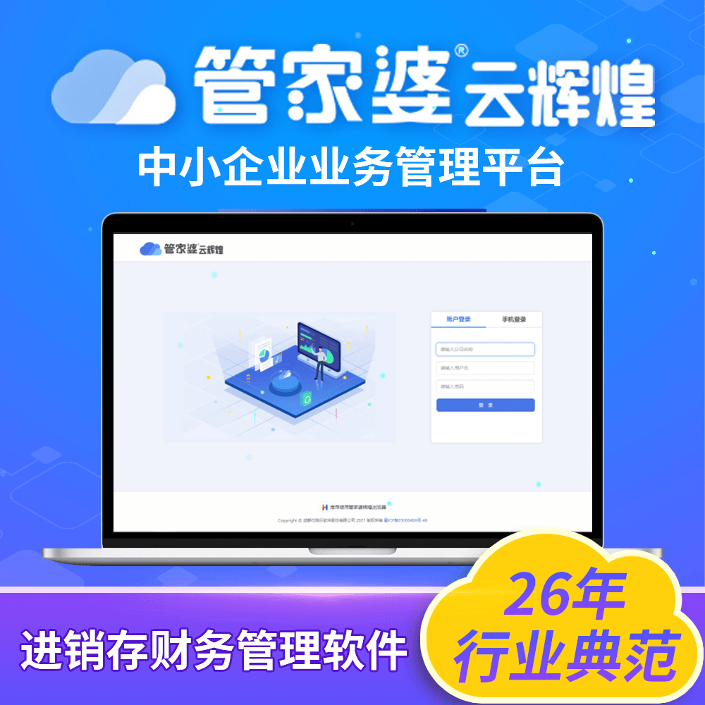 管家婆官網(wǎng)官方網(wǎng)站，一站式管理與服務(wù)體驗(yàn)升級(jí)，管家婆官網(wǎng)，一站式管理與服務(wù)體驗(yàn)的全面升級(jí)